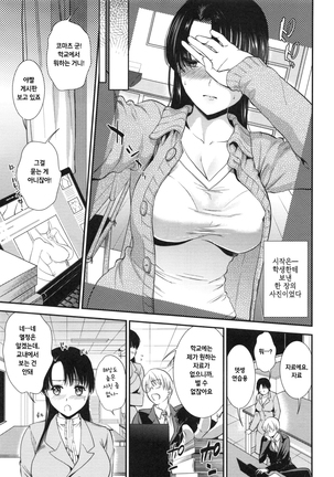 Hatsujou no Genri - The Principle of Sexual Excitement Page #107