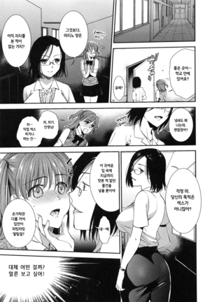 Hatsujou no Genri - The Principle of Sexual Excitement Page #31