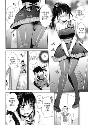 Hatsujou no Genri - The Principle of Sexual Excitement Page #90
