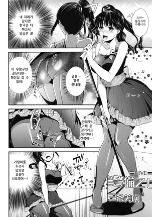 Hatsujou no Genri - The Principle of Sexual Excitement Page #88