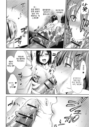 Hatsujou no Genri - The Principle of Sexual Excitement Page #38
