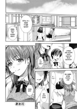 Hatsujou no Genri - The Principle of Sexual Excitement Page #46