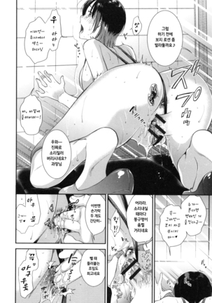 Hatsujou no Genri - The Principle of Sexual Excitement Page #62