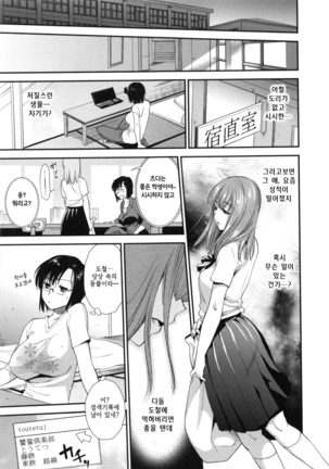Hatsujou no Genri - The Principle of Sexual Excitement Page #181