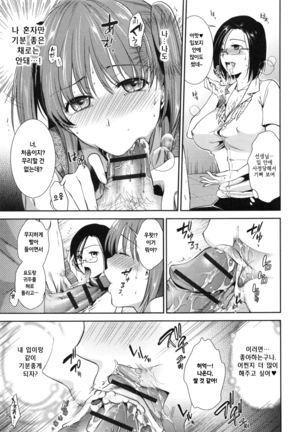 Hatsujou no Genri - The Principle of Sexual Excitement Page #37
