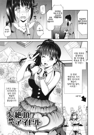 Hatsujou no Genri - The Principle of Sexual Excitement Page #83