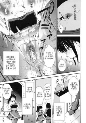 Hatsujou no Genri - The Principle of Sexual Excitement Page #85