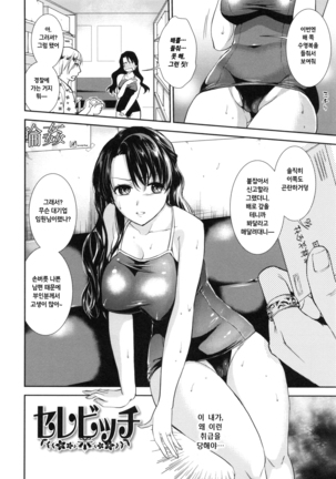 Hatsujou no Genri - The Principle of Sexual Excitement Page #144