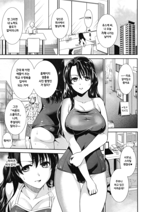 Hatsujou no Genri - The Principle of Sexual Excitement Page #143