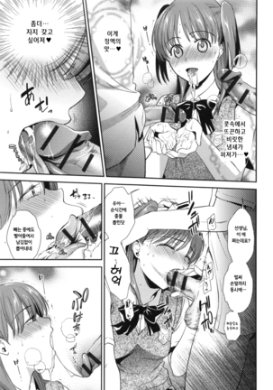 Hatsujou no Genri - The Principle of Sexual Excitement Page #39
