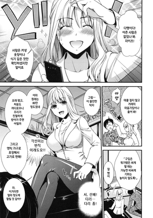 Hatsujou no Genri - The Principle of Sexual Excitement Page #125