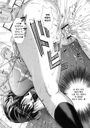 Hatsujou no Genri - The Principle of Sexual Excitement Page #23