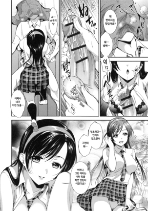 Hatsujou no Genri - The Principle of Sexual Excitement Page #72