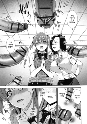 Hatsujou no Genri - The Principle of Sexual Excitement Page #33