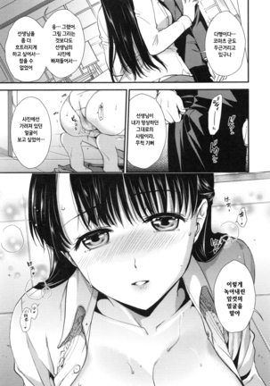 Hatsujou no Genri - The Principle of Sexual Excitement Page #115