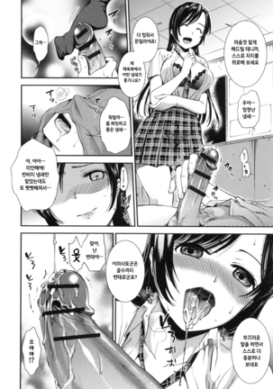 Hatsujou no Genri - The Principle of Sexual Excitement Page #70