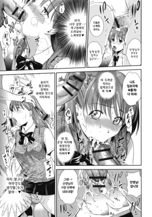 Hatsujou no Genri - The Principle of Sexual Excitement Page #43