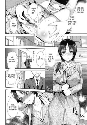 Hatsujou no Genri - The Principle of Sexual Excitement Page #56