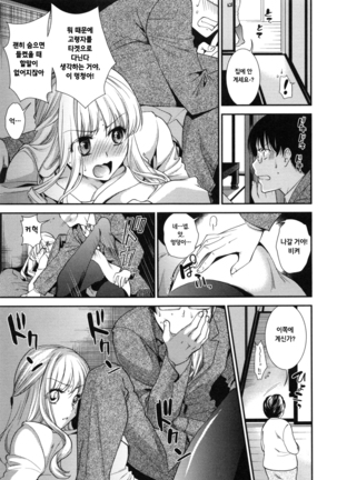 Hatsujou no Genri - The Principle of Sexual Excitement Page #127