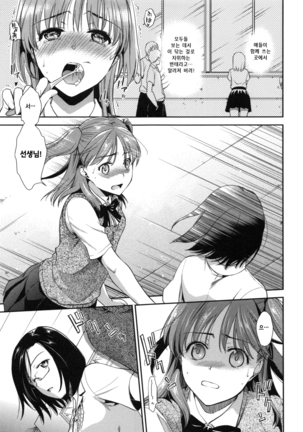 Hatsujou no Genri - The Principle of Sexual Excitement Page #27