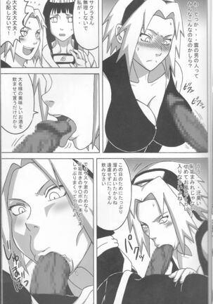 SakuHina Page #6