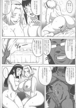 SakuHina - Page 29