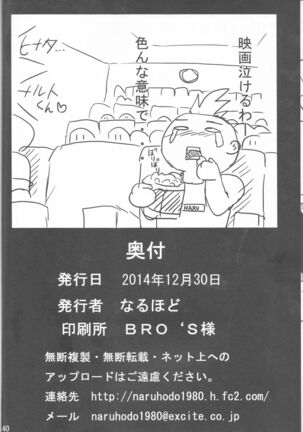 SakuHina Page #41