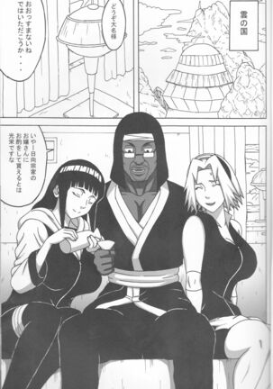 SakuHina Page #2