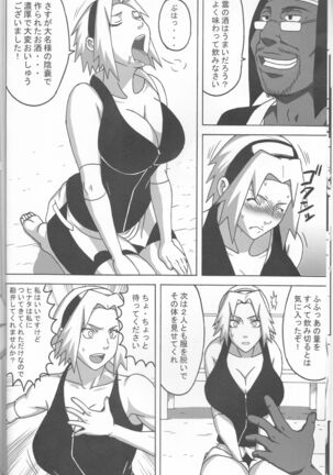 SakuHina - Page 9