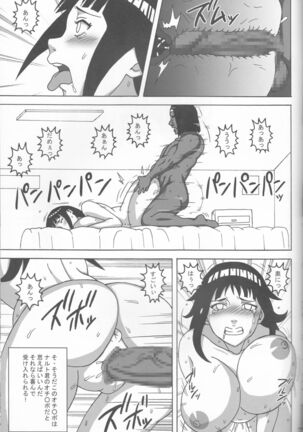 SakuHina Page #34