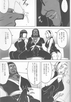 SakuHina - Page 4