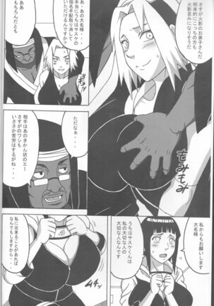 SakuHina - Page 3