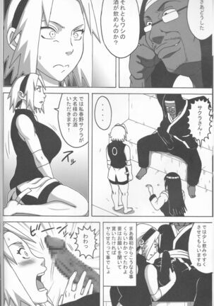 SakuHina Page #5