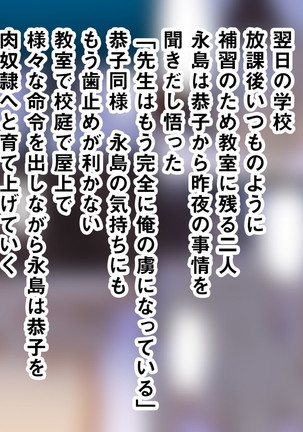 ナガサレ先生 桐谷恭子人妻の逆性教育 厳しい態度で緩い股で夫婦仲は大丈夫ですか先生 - Page 90