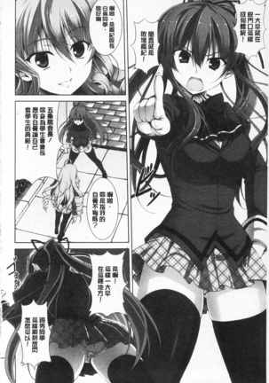 Sokonashi Seiryoku Kaihou Sengen | 無底限精力解放宣言 Page #98