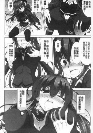 Sokonashi Seiryoku Kaihou Sengen | 無底限精力解放宣言 Page #104