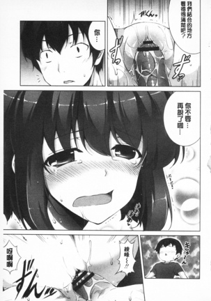 Sokonashi Seiryoku Kaihou Sengen | 無底限精力解放宣言 - Page 181