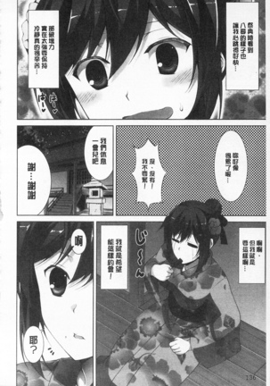 Sokonashi Seiryoku Kaihou Sengen | 無底限精力解放宣言 Page #150