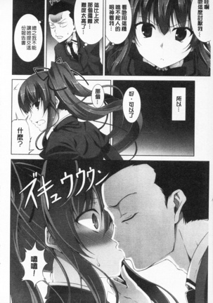 Sokonashi Seiryoku Kaihou Sengen | 無底限精力解放宣言 Page #102