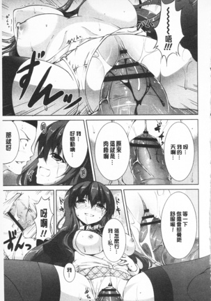 Sokonashi Seiryoku Kaihou Sengen | 無底限精力解放宣言 - Page 69