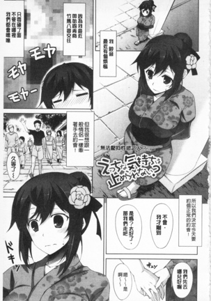 Sokonashi Seiryoku Kaihou Sengen | 無底限精力解放宣言 Page #147