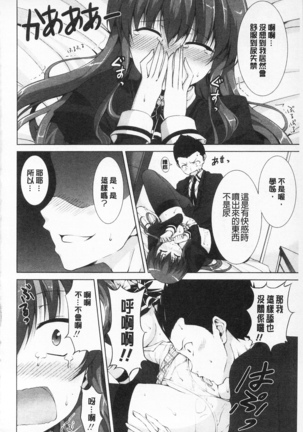 Sokonashi Seiryoku Kaihou Sengen | 無底限精力解放宣言 Page #66