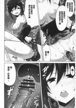 Sokonashi Seiryoku Kaihou Sengen | 無底限精力解放宣言 - Page 158