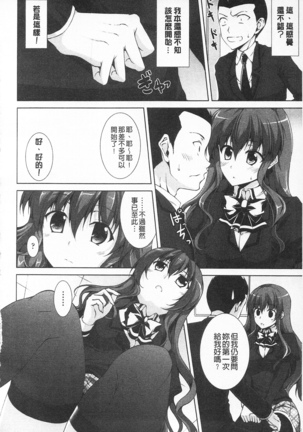 Sokonashi Seiryoku Kaihou Sengen | 無底限精力解放宣言 - Page 60