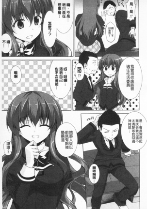 Sokonashi Seiryoku Kaihou Sengen | 無底限精力解放宣言 Page #59