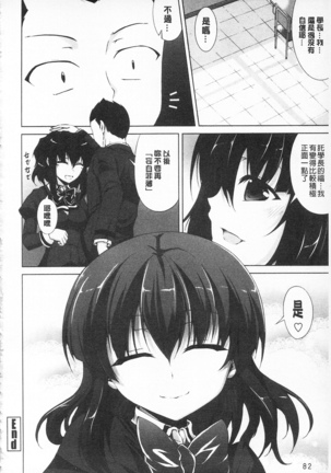 Sokonashi Seiryoku Kaihou Sengen | 無底限精力解放宣言 - Page 96