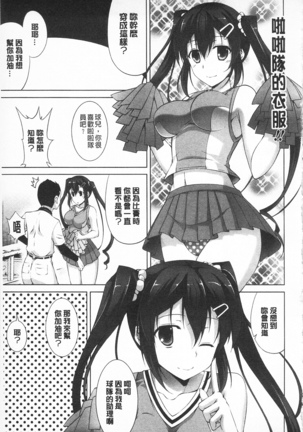 Sokonashi Seiryoku Kaihou Sengen | 無底限精力解放宣言 Page #129