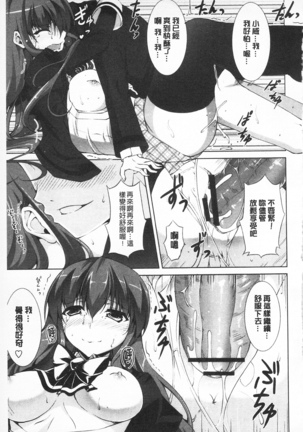 Sokonashi Seiryoku Kaihou Sengen | 無底限精力解放宣言 Page #73