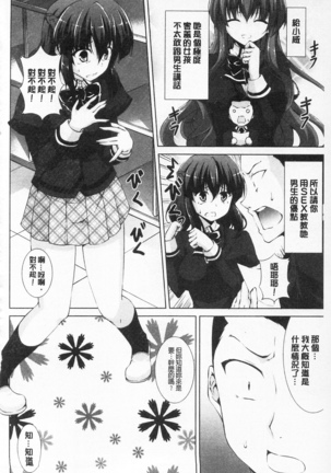 Sokonashi Seiryoku Kaihou Sengen | 無底限精力解放宣言 - Page 78