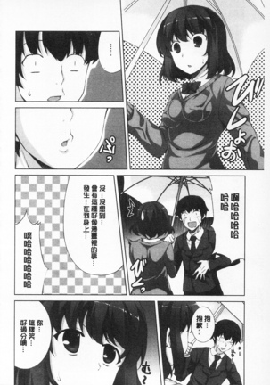 Sokonashi Seiryoku Kaihou Sengen | 無底限精力解放宣言 - Page 170